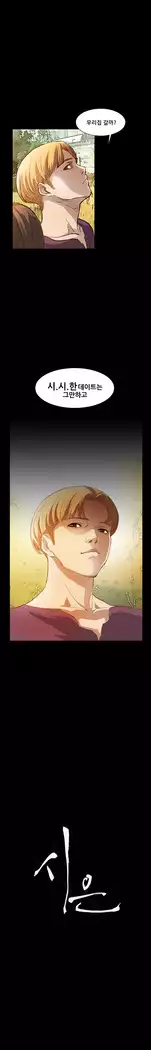 Si-Eun Ch.0-18