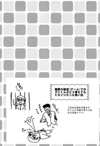 [Emilio(Naikai)] Doki Doki Hey Triangle (Hunter X Hunter)[English][Decensored]