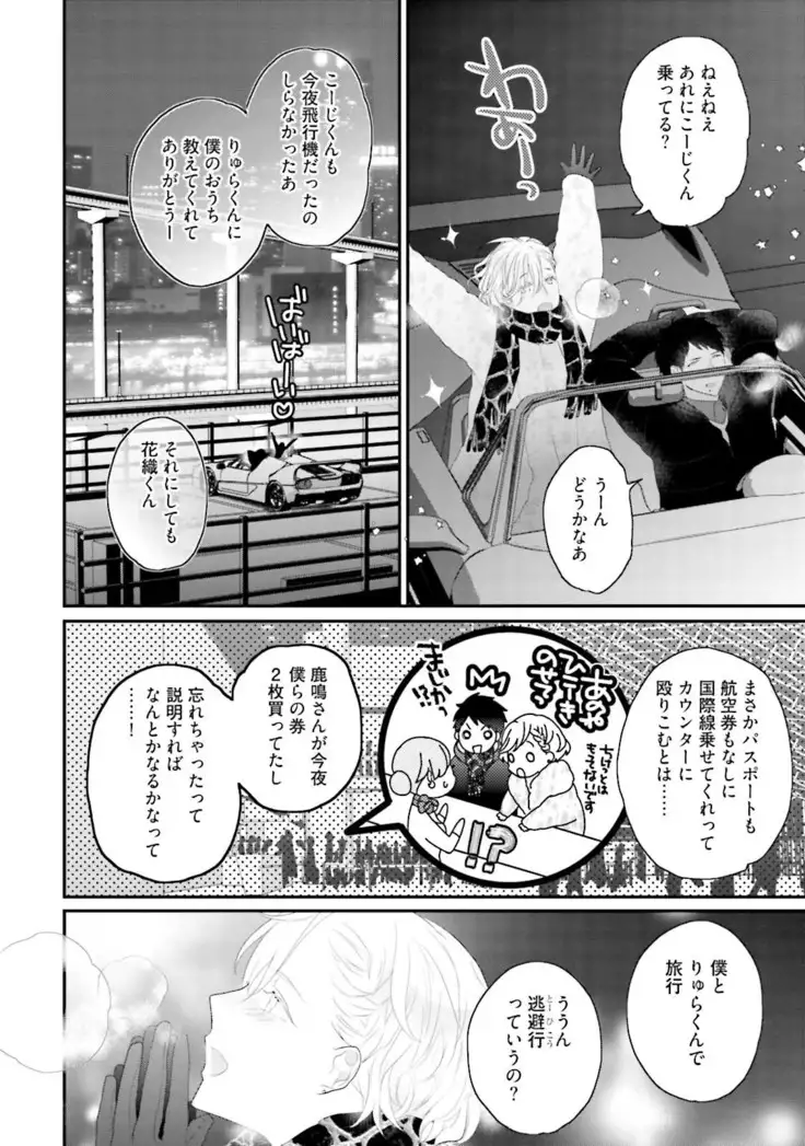 Tennen Jufun Sugar Baby