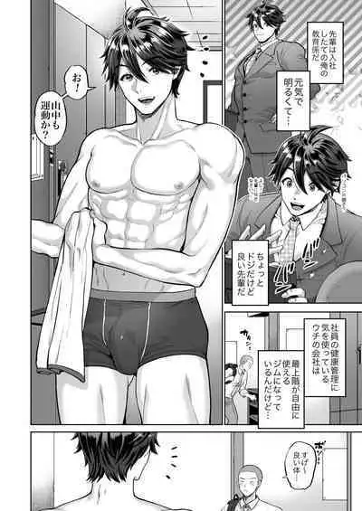 Teisou Kannen Bukkoware Joushi