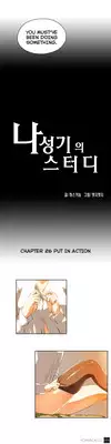 [Husky guy] SStudy Ch.0-35 (English) (YoManga) (Ongoing)