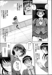 COMIC MUJIN 2013-04