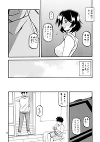 (C80) [Sankaku Apron (Sanbun Kyoden, Umu Rahi)] Akebi no Mi - Fumiko