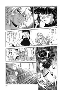 [Manabe Jouji] Tail Chaser 2
