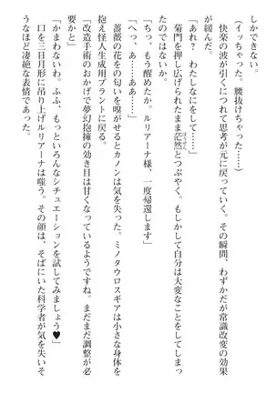seikensinki seikurikkukanon