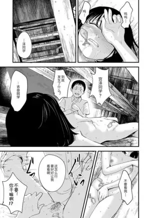 Kore ga Watashi no Himitsu Kichi