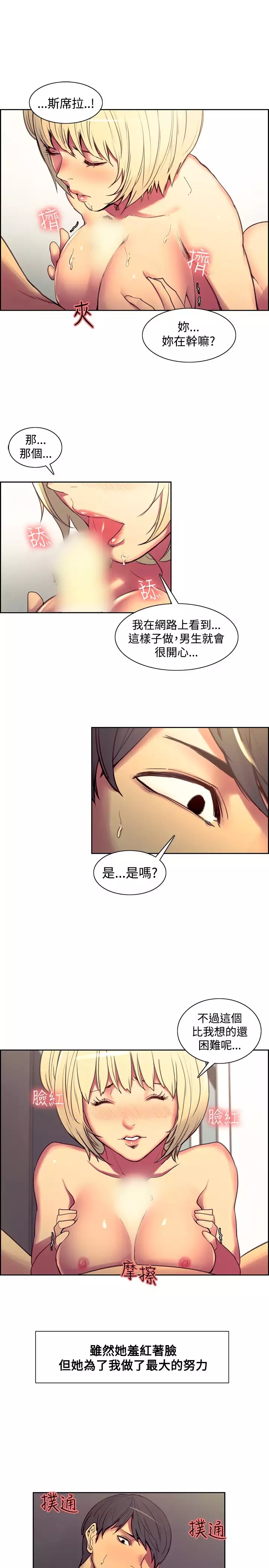 Domesticate the Housekeeper 调教家政妇 Ch.29~43 中文