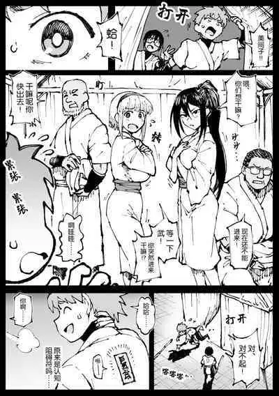 [Ahemaru] Taichuushi [Chinese]