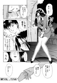 [Miyabi Tsuzuru] En Yoku