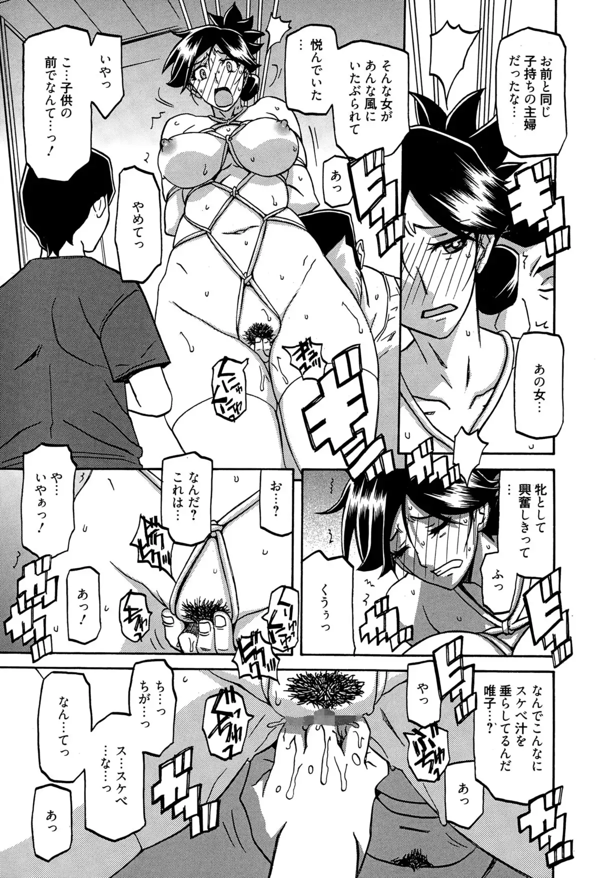 Gekkakou no Ori Ch. 1-9