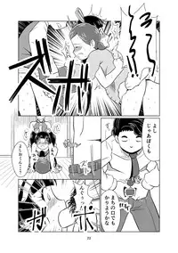 [Monday's Brenda] Kupa Miko (Kuma Miko) [Digital]