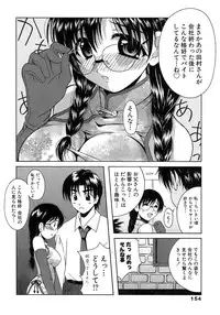 [Bell's] Seifuku Bunko