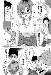[Onda Chiro] Maigo no Bokura no H ni Tsuite