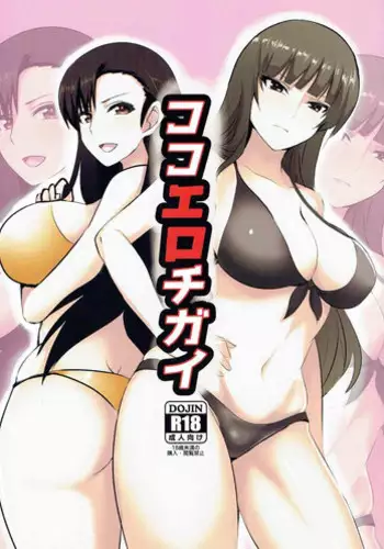 (Tokyo Revive 3) [Umi o Koeru (Shoushin)] Futari wa Tomodachi (Tokyo Revengers)