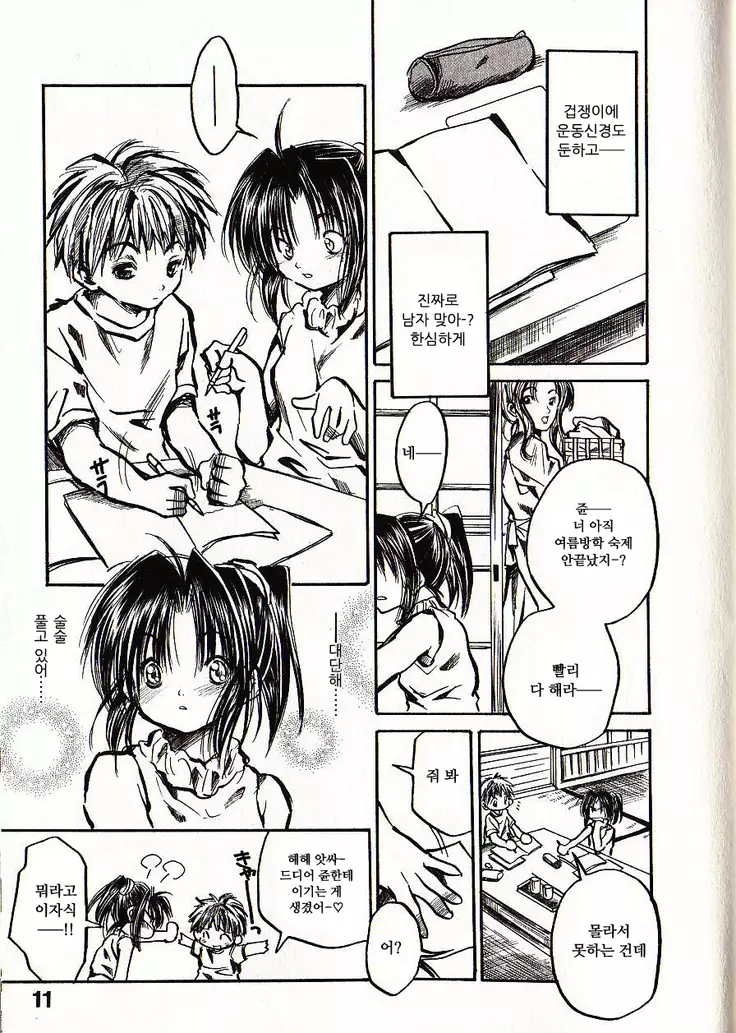 Natsuiro Shoujo