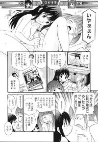 [Anthology] Futanarikko LOVE 5