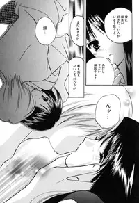 [Kouno Yukiyo] Kateinai Renai