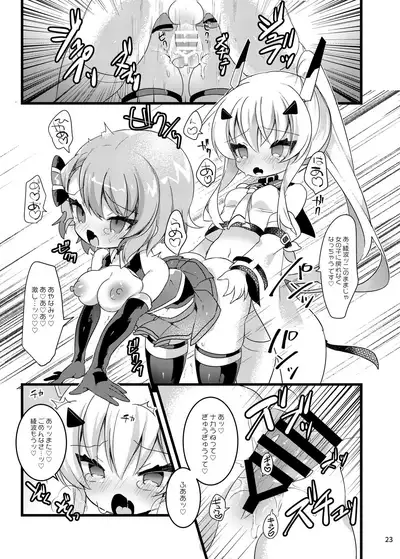 Hachimitsu Stick