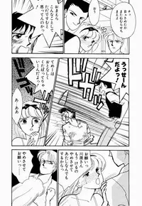 [Arimura Shinobu] Angel Cry