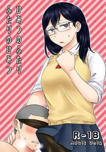 [Herohero Hospital (Herohero Tom, Isaki)] School Me! [Chinese] [沒有漢化][Digital]