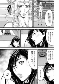 Seireki 2200 Nen no Ota Ch. 1-25