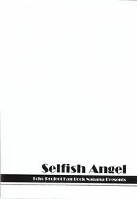 (Reitaisai 12) [I'm (Matsubayashi Nagana)] Selfish Angel (Touhou Project)