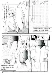 [Heppokokun] Girls garden | 女孩們的花園 [Chinese]