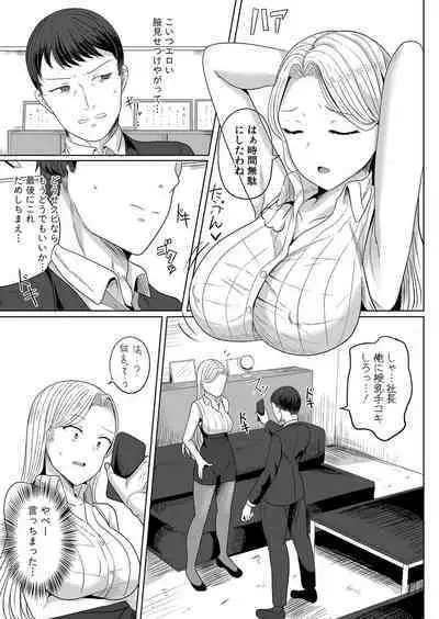 COMIC Shingeki 2024-08