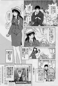 [Tenyou] Back All-right Mina-chan! ➀