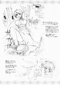[Przm Star (Kamishiro Midorimaru, QuanXing)] Desperate na Okugata tachi (Sengoku Basara)
