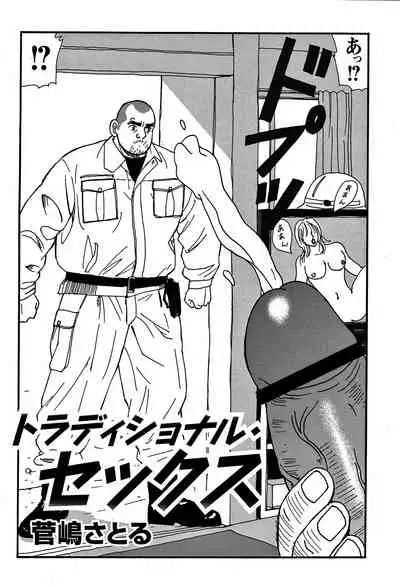 Comic G-men Gaho No. 06 Nikutai Roudousha