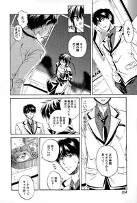 Comic Toutetsu 2015-02 Vol. 3