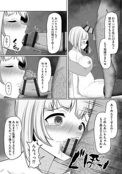 Otome Gui