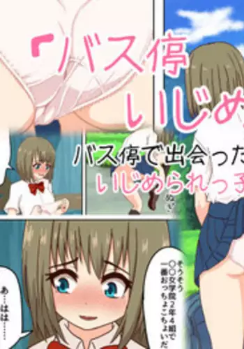 性教育は大事なオマケ漫画ッ：地味カップル編