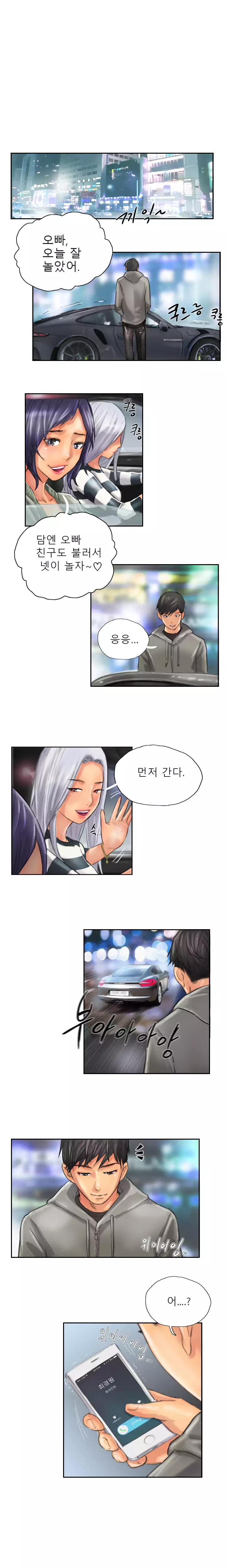 New Face Ch.1-19