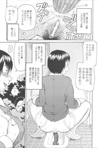 [Kiai Neko] Kowaremono