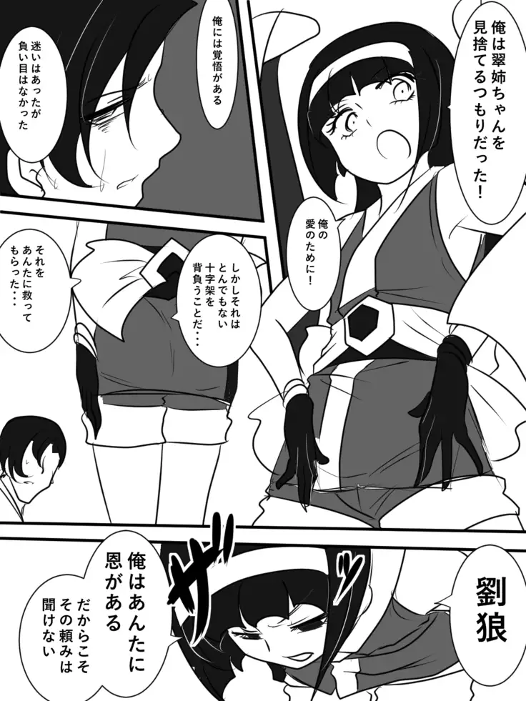 Taimadouteishi Midori Magouheidan Hen Ch. 9-13