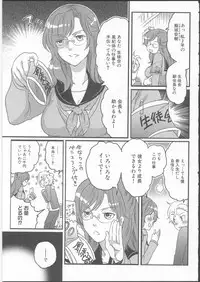 [Inochi Wazuka] Shiritsu! Futanari Gakuen Seitokai