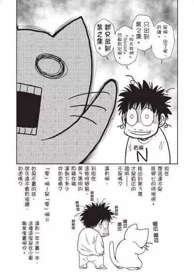 i sekai sōpurando teyo 2