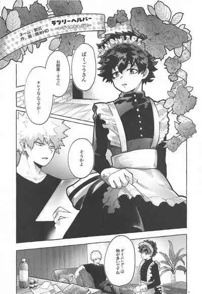 Itoshi no Mukosei