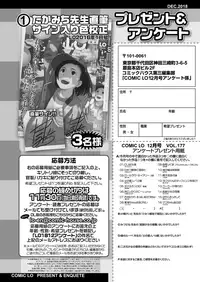 COMIC LO 2018-12 [Digital]