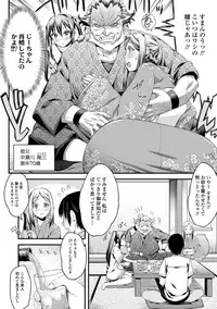 [Esuo] Inkou Liquid [Digital]