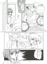 [Circle HCM (Hara Sakeru)] NEXT (Idol Densetsu Eriko) [1991-09-10]