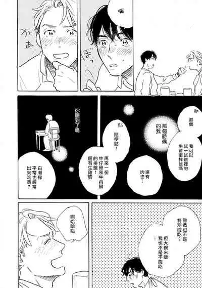 Nikushoku Kumikyoku | 肉食组曲 Ch. 1-3