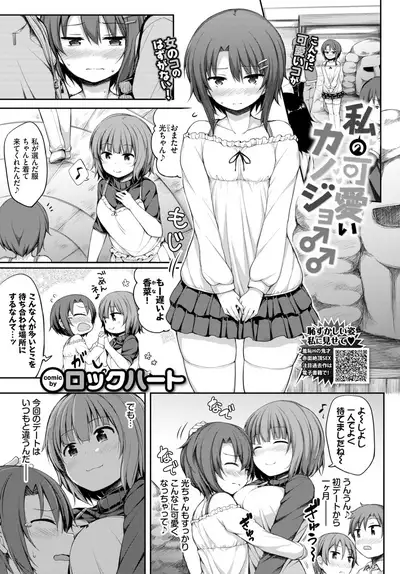 COMIC BAVEL 2020-02