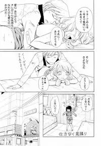 [Arou Rei] F no Megami - Ge (Floor Venus)