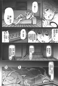 (C94) [PTD (Tatsuichi Monji)] KTOK 6 ~Zenpen~ (To LOVE-Ru) [Chinese] [靴下汉化组]