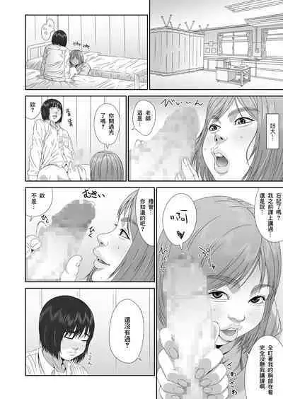 Erikachan "Kon"quest | 繪里香老師結婚任務