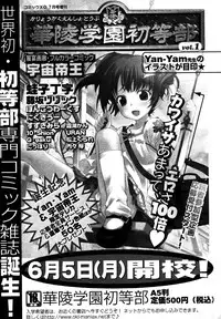 COMIC XO 2006-07 Vol. 2