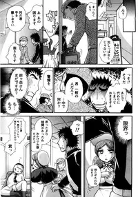 [Ayasaka Mitsune] Compass ~Ojousama to Namegoto o~ Gekan
